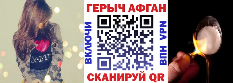 Героин Афган  ОМГ ОМГ сайт  Спас-Деменск 