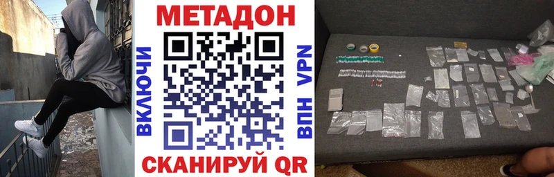 МЕТАДОН кристалл Спас-Деменск